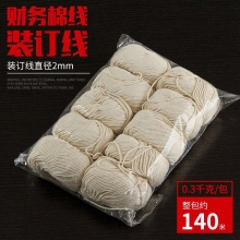 粗棉線裝訂線