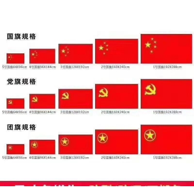 1號國旗