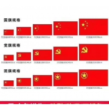 1號國旗