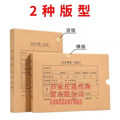 A4憑證檔案盒