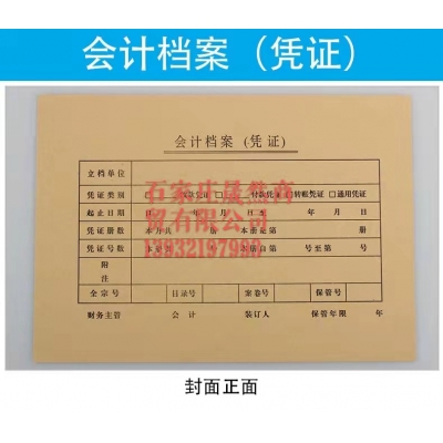 憑證皮A4