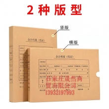 A4憑證檔案盒