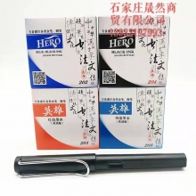 鋼筆水