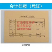 憑證皮A4