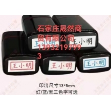 人名章訂做