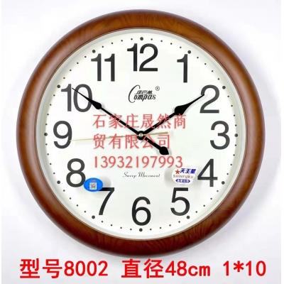康巴絲8002掛表