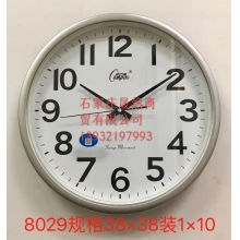 康巴絲8029掛表 