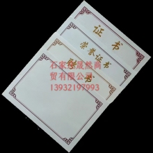 證書(shū)芯