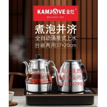 金灶茶藝爐E9A