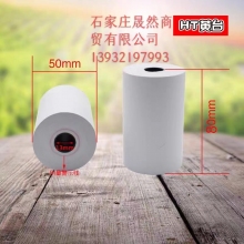 80*50熱敏紙