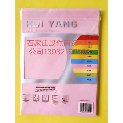 A4粉紙70克