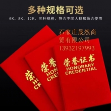 榮譽(yù)證書A4