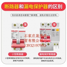 德力西40A空開 