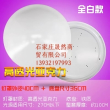 燈罩+底座