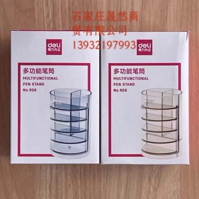 筆筒得力