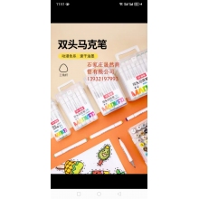 12色馬克筆