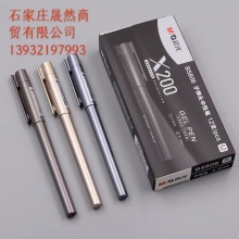 晨光0.7簽字筆