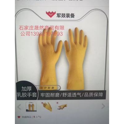 膠皮手套