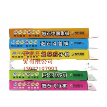 桌面玩具磁石（圍棋，象棋，跳棋，飛行棋，斗獸棋）