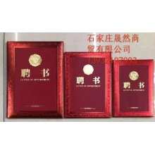 合上A4聘書