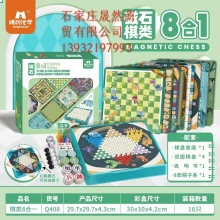 磁石八各一的玩?zhèn)€棋類（飛行，五子，冒險(xiǎn)，蛇梯，斗獸，路戰(zhàn)，象棋，跳棋）