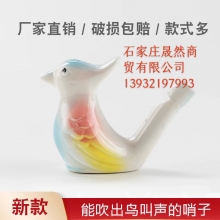 陶制鳥笛