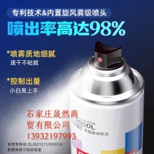 白色自噴漆