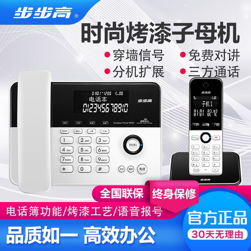 步步高字母機.jpg