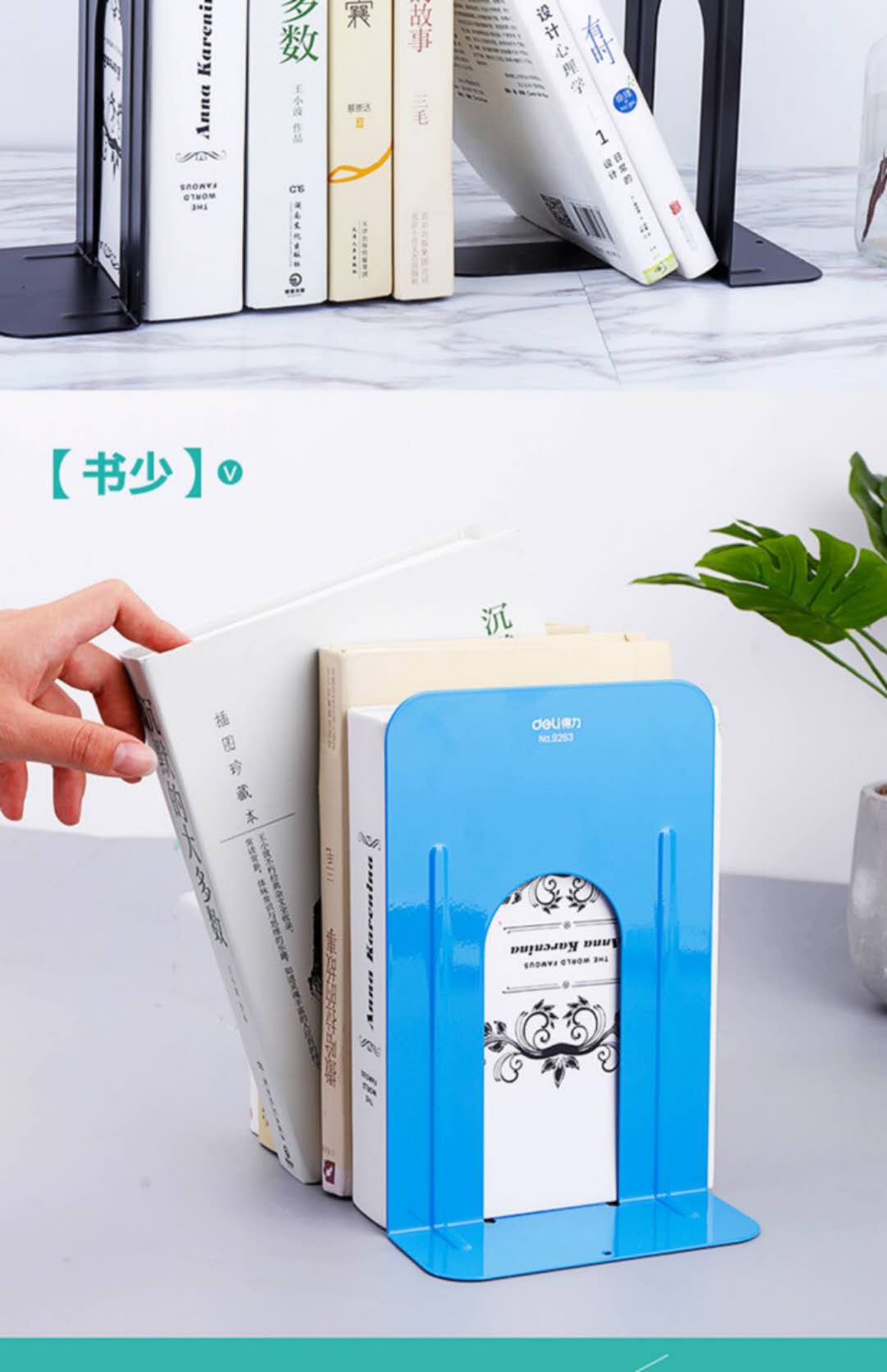 1598795555683263.jpg 得力9263書立.jpg