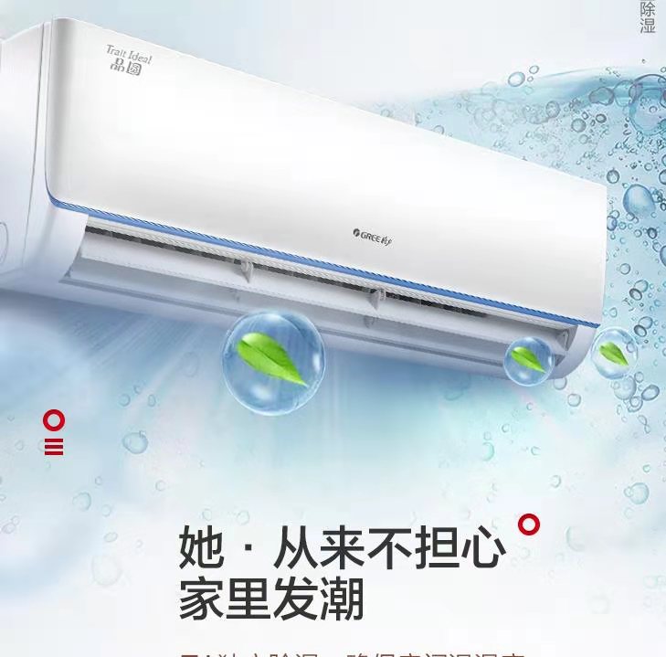 格力空調(diào).jpg