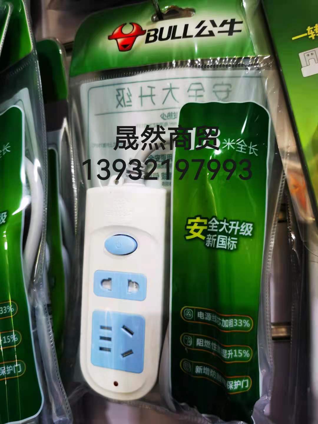 公牛小頭插座.jpg