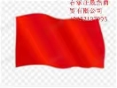 國旗.jpg