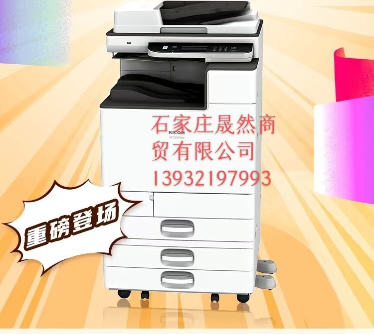 理光復印機.jpg